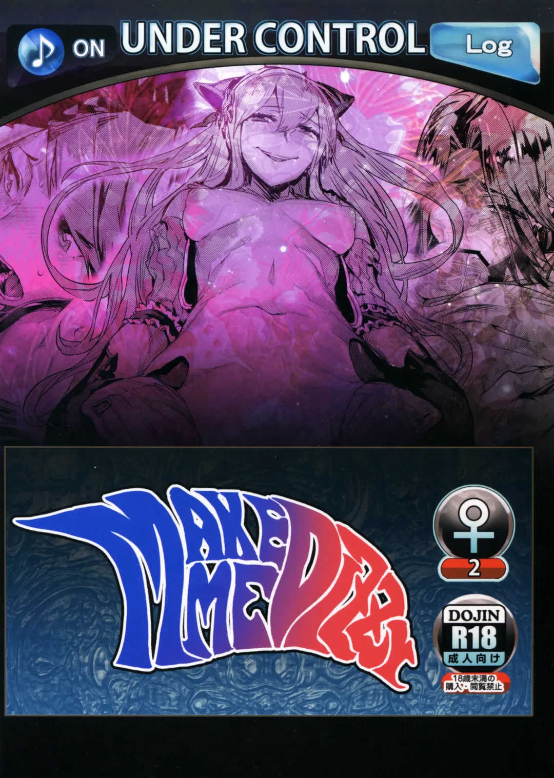 [Zunta] MAKE ME DIZZY Fhentai - Page 2