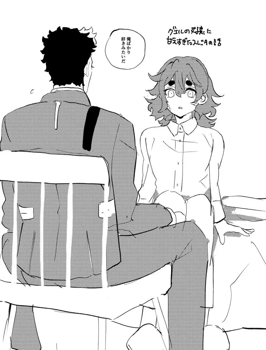 Suisei no majo rogu 5 Fhentai - Page 14