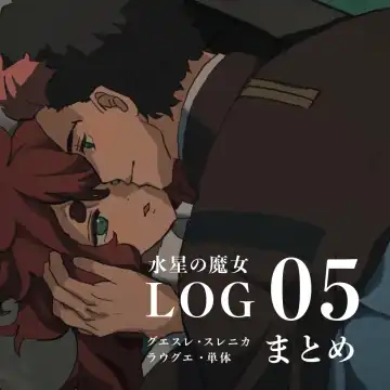 Read Suisei no majo rogu 5 - Fhentai