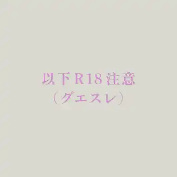 Suisei no majo rogu 5 Fhentai - Page 46