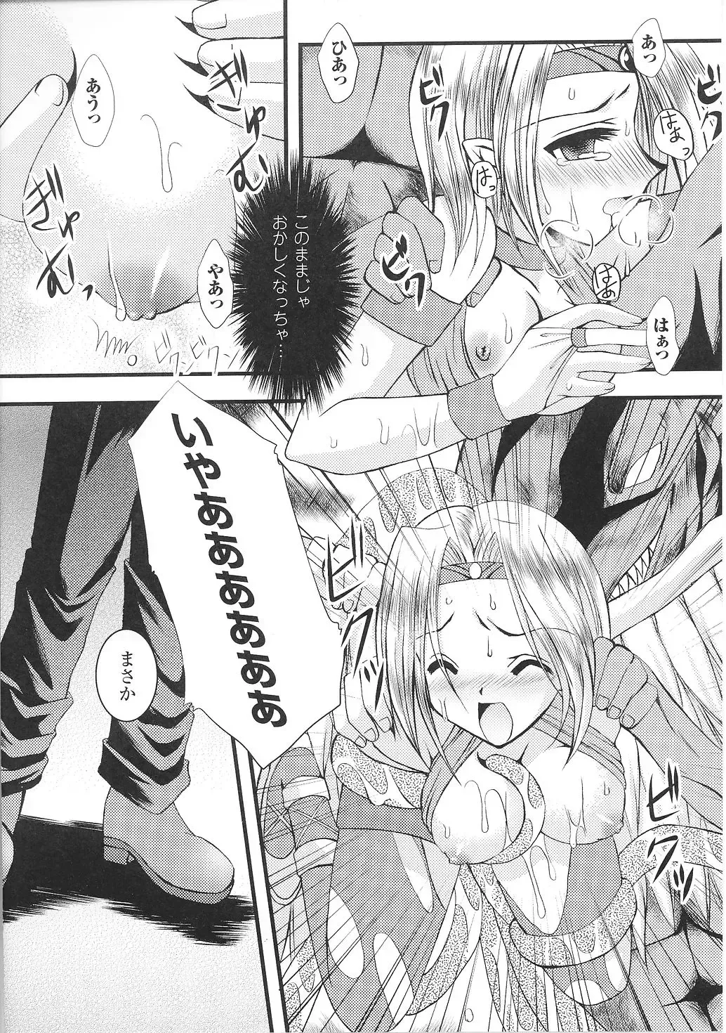 Tatakau Heroine Ryoujoku Anthology Toukiryoujoku 36 Fhentai - Page 118
