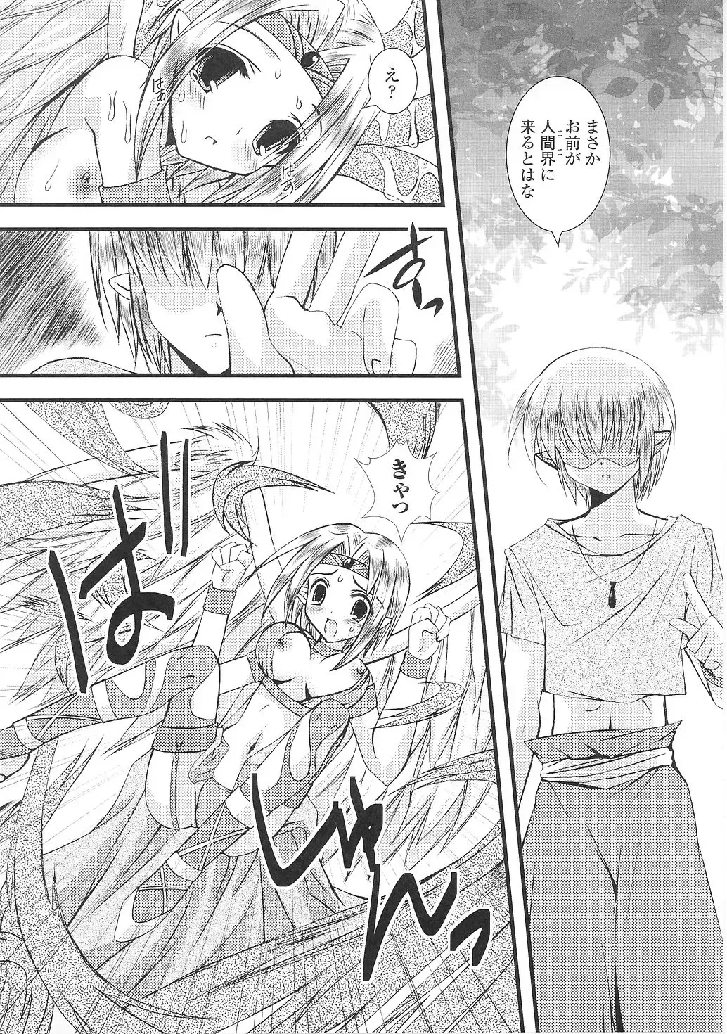 Tatakau Heroine Ryoujoku Anthology Toukiryoujoku 36 Fhentai - Page 119