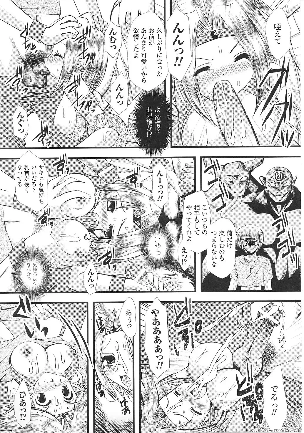 Tatakau Heroine Ryoujoku Anthology Toukiryoujoku 36 Fhentai - Page 123