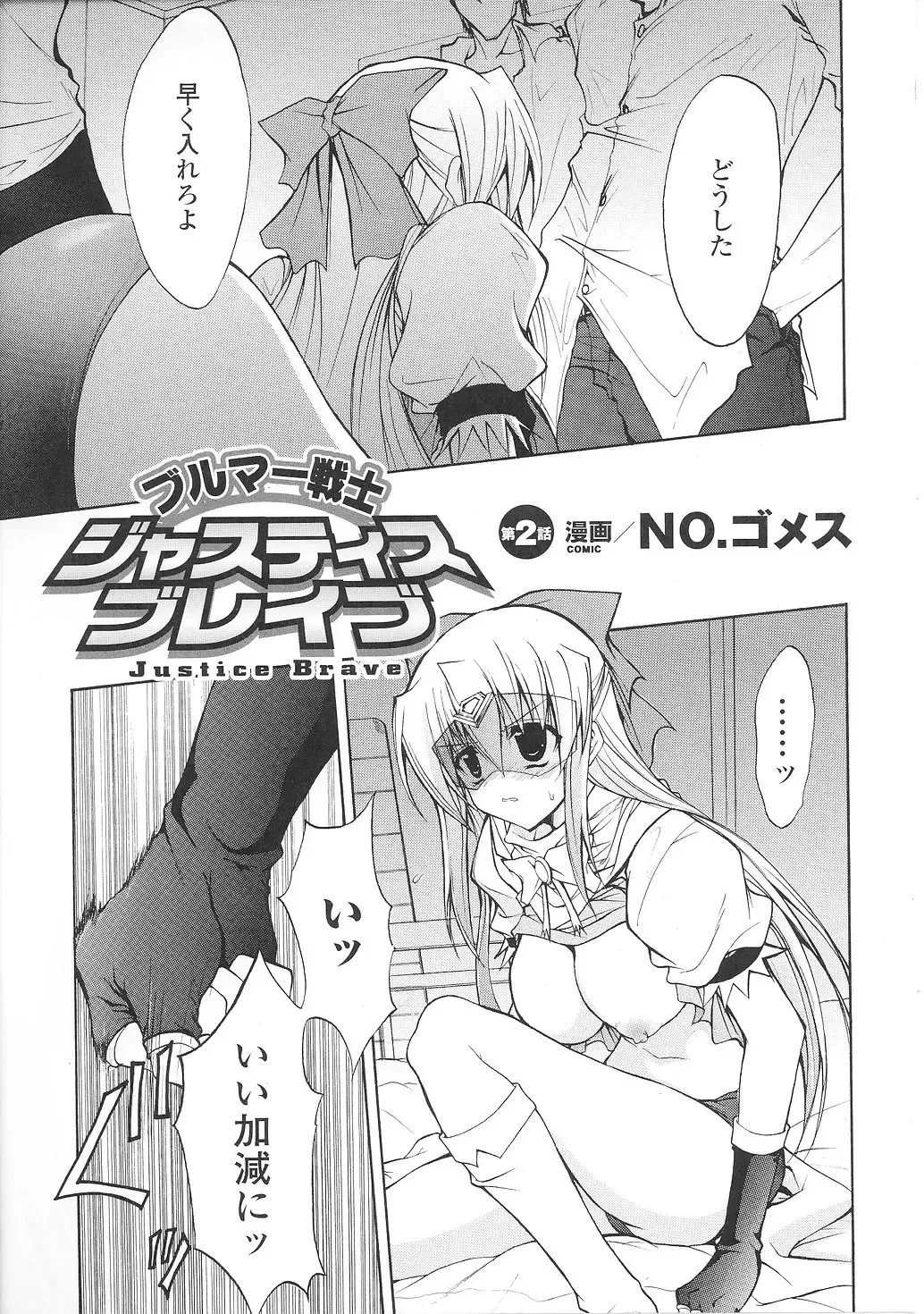 Tatakau Heroine Ryoujoku Anthology Toukiryoujoku 36 Fhentai - Page 129