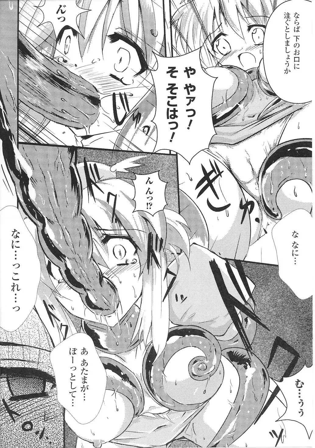 Tatakau Heroine Ryoujoku Anthology Toukiryoujoku 36 Fhentai - Page 153