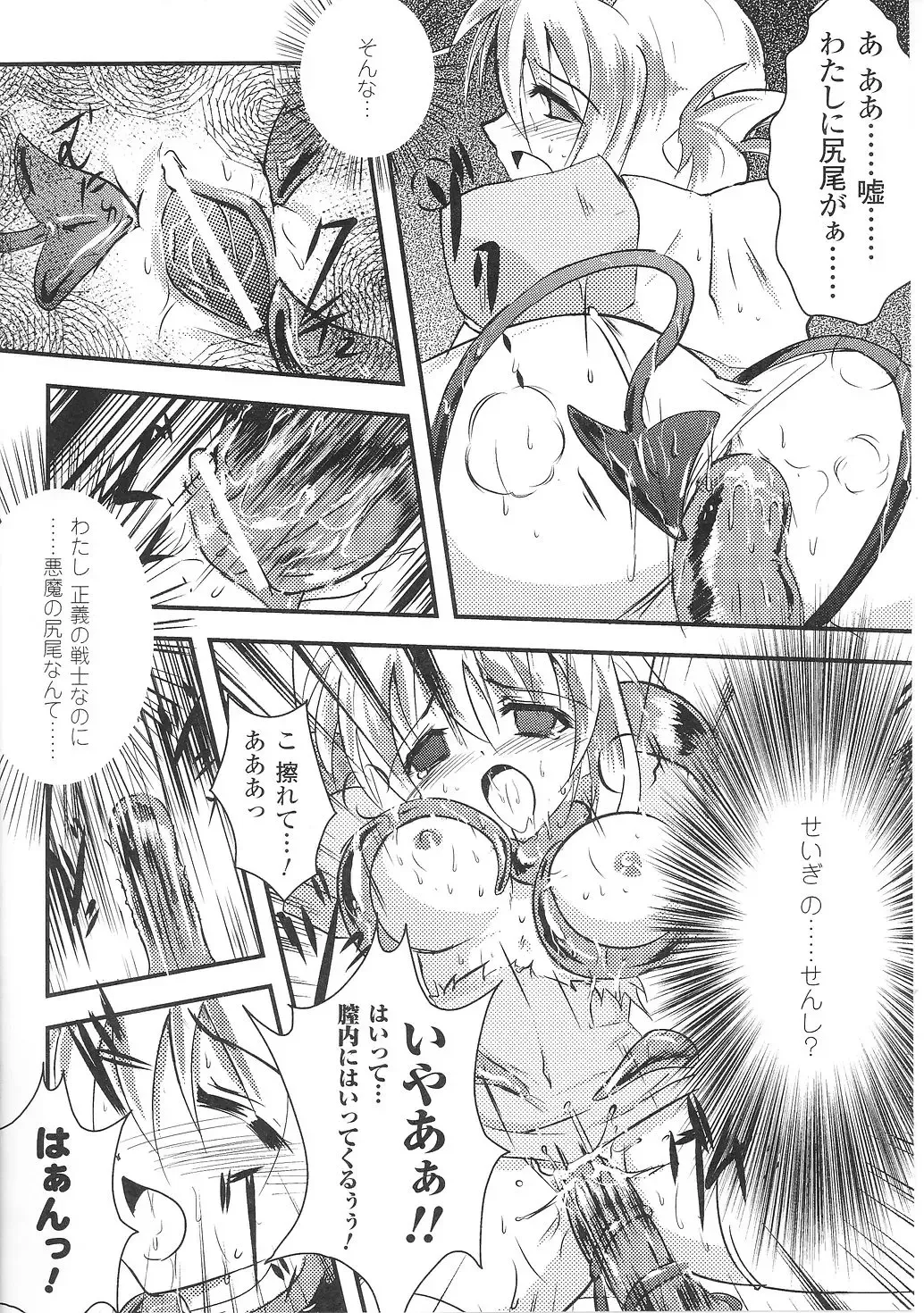Tatakau Heroine Ryoujoku Anthology Toukiryoujoku 36 Fhentai - Page 158