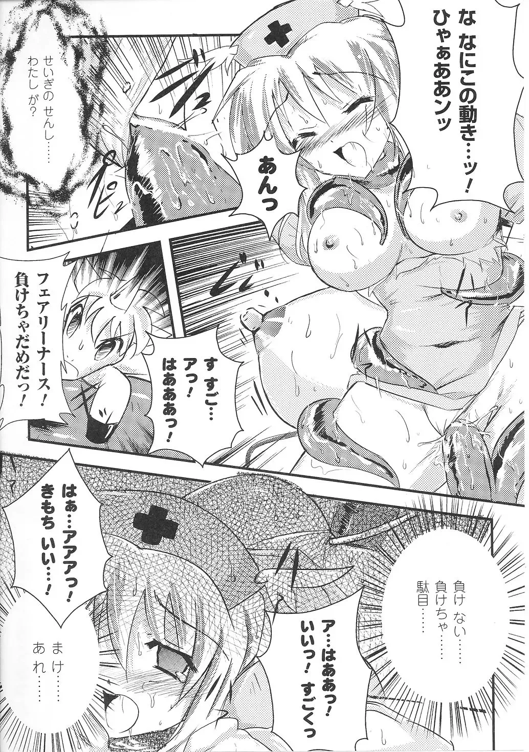 Tatakau Heroine Ryoujoku Anthology Toukiryoujoku 36 Fhentai - Page 159