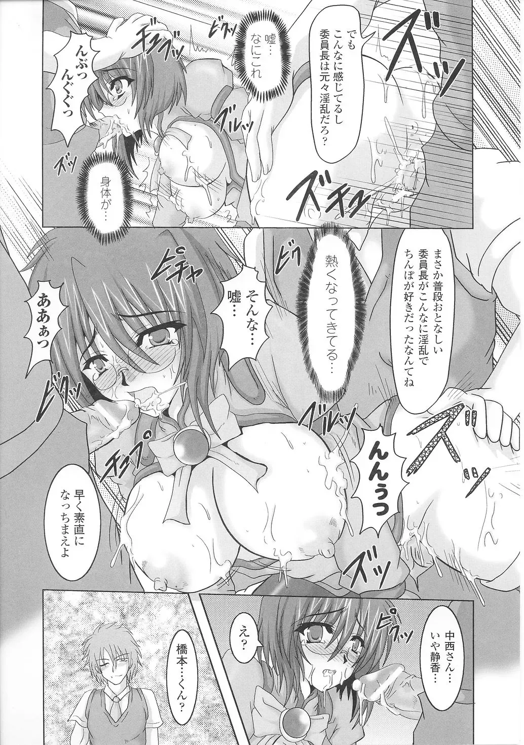 Tatakau Heroine Ryoujoku Anthology Toukiryoujoku 36 Fhentai - Page 19