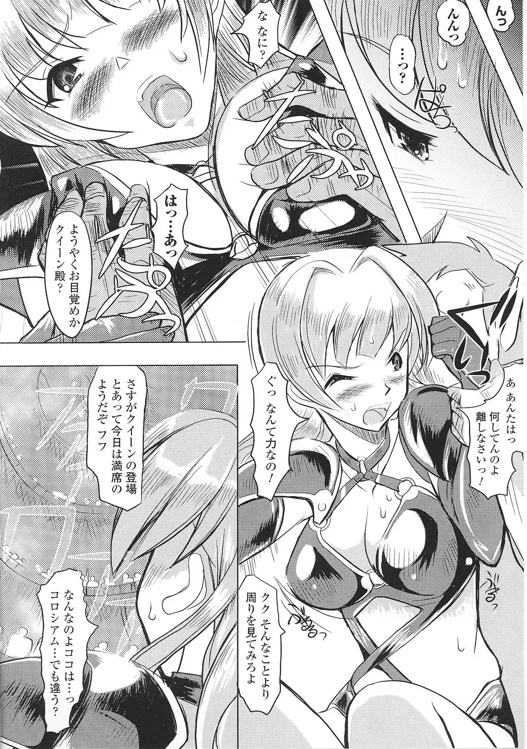 Tatakau Heroine Ryoujoku Anthology Toukiryoujoku 36 Fhentai - Page 44