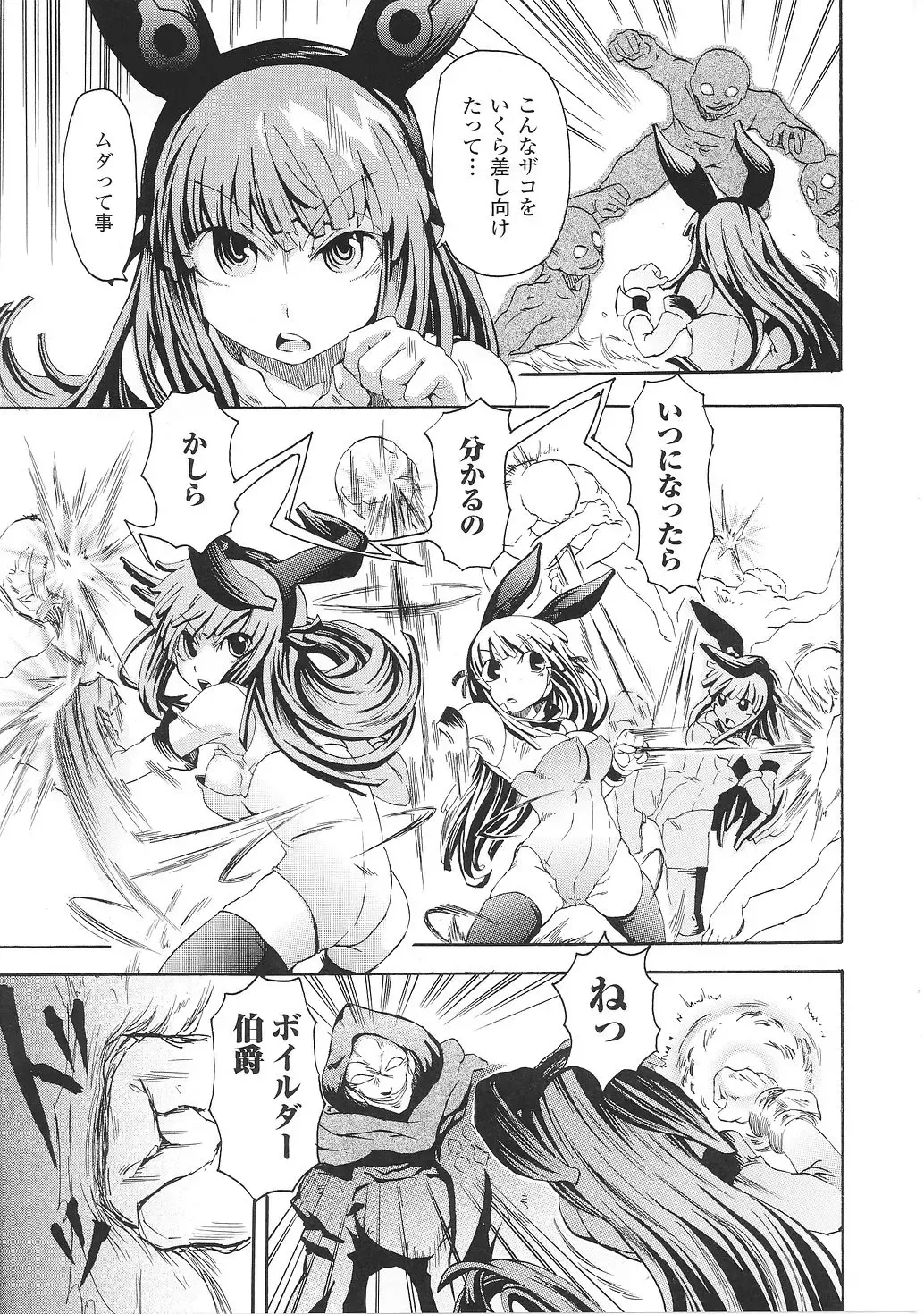 Tatakau Heroine Ryoujoku Anthology Toukiryoujoku 36 Fhentai - Page 59