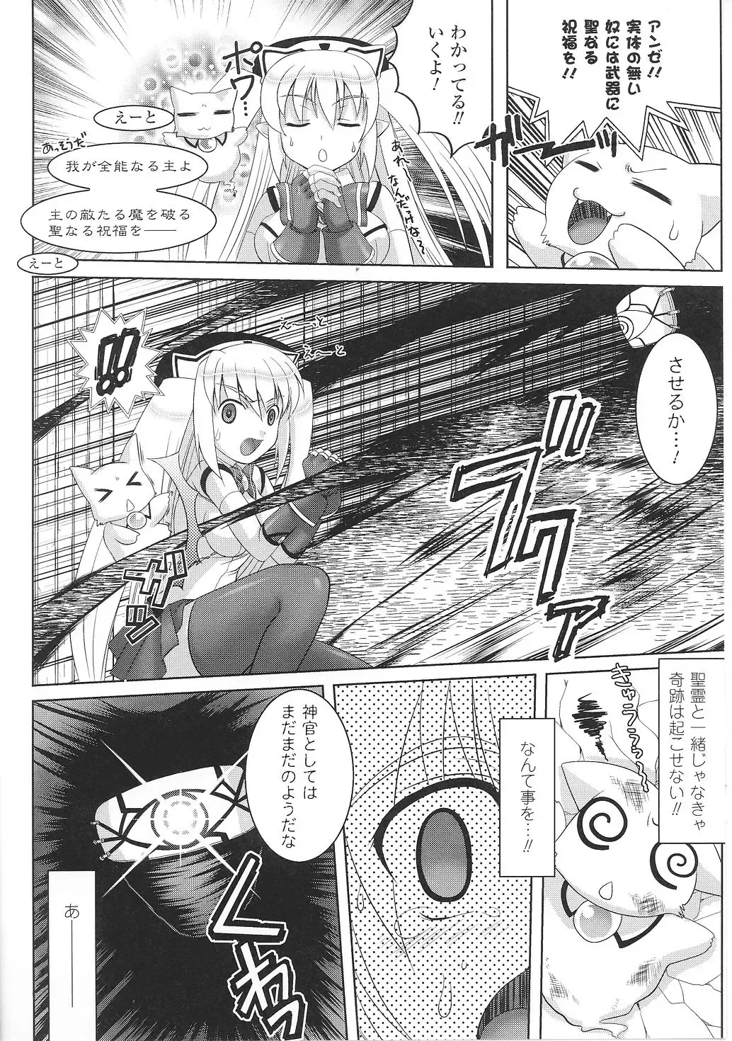 Tatakau Heroine Ryoujoku Anthology Toukiryoujoku 36 Fhentai - Page 76