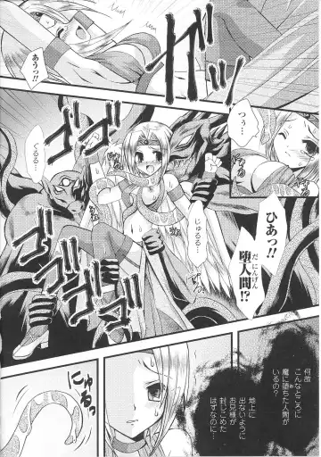 Tatakau Heroine Ryoujoku Anthology Toukiryoujoku 36 Fhentai - Page 116