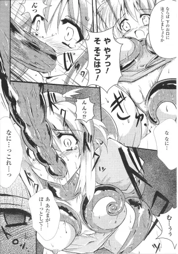 Tatakau Heroine Ryoujoku Anthology Toukiryoujoku 36 Fhentai - Page 153