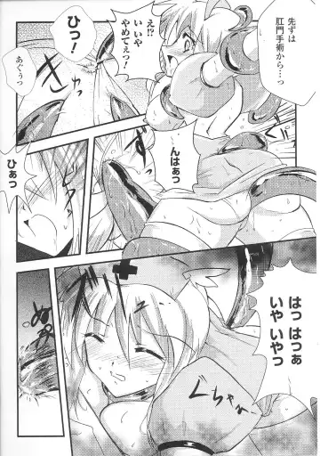 Tatakau Heroine Ryoujoku Anthology Toukiryoujoku 36 Fhentai - Page 155