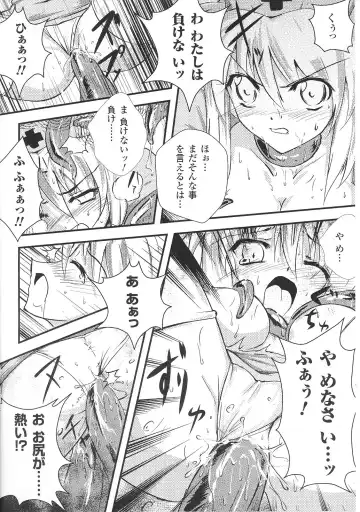 Tatakau Heroine Ryoujoku Anthology Toukiryoujoku 36 Fhentai - Page 156