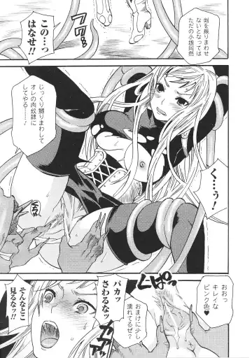 Tatakau Heroine Ryoujoku Anthology Toukiryoujoku 36 Fhentai - Page 29