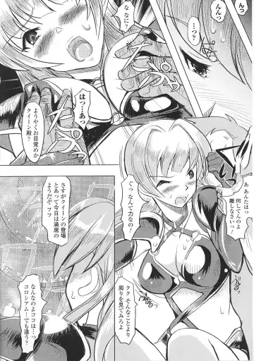 Tatakau Heroine Ryoujoku Anthology Toukiryoujoku 36 Fhentai - Page 44