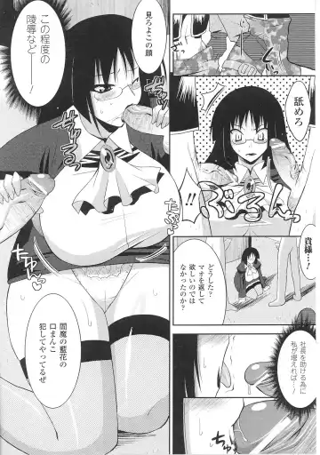 Tatakau Heroine Ryoujoku Anthology Toukiryoujoku 36 Fhentai - Page 92