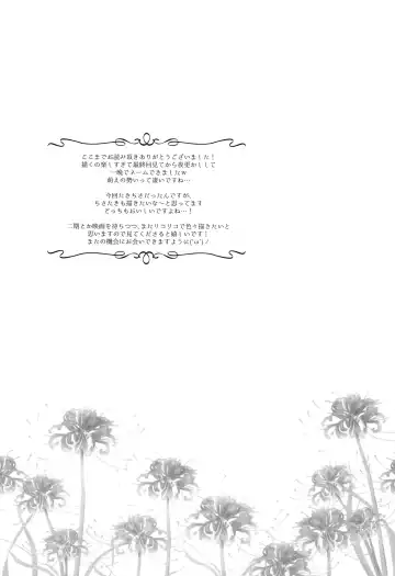 [Nanashiki] Hajimete no Koto | About Firsts Fhentai - Page 19