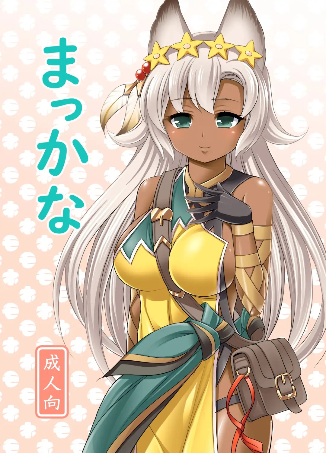 [Tadano Myoushi] Makkana Fhentai - Page 1