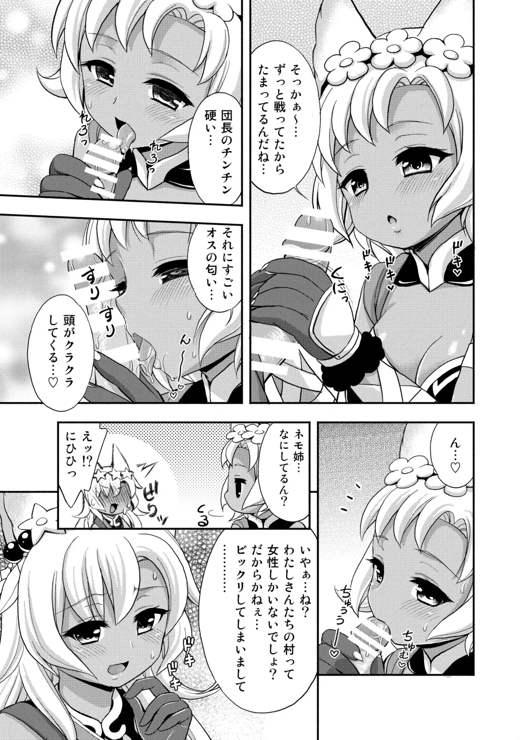 [Tadano Myoushi] Makkana Fhentai - Page 7