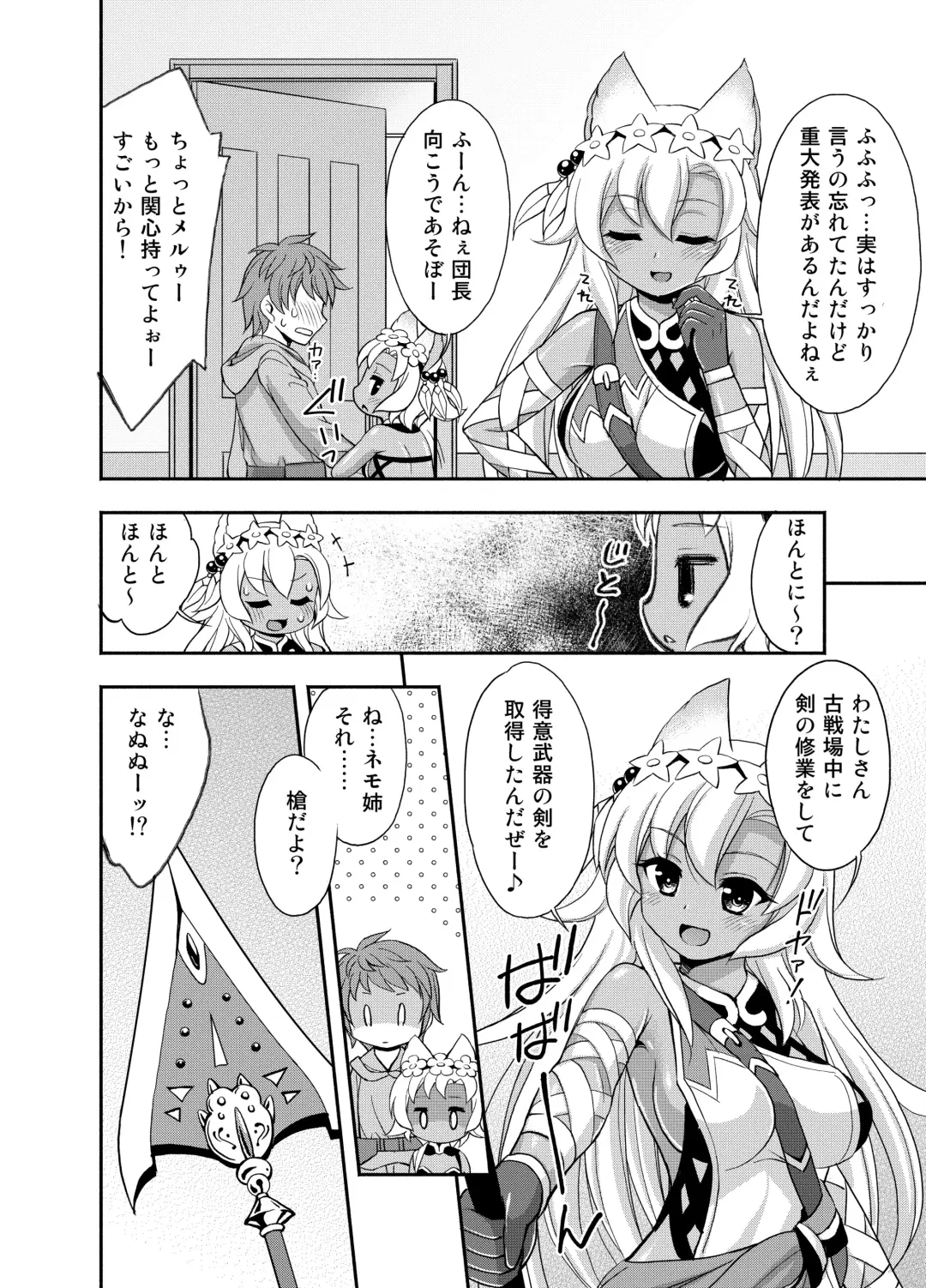 [Tadano Myoushi] Makkana Fhentai - Page 16