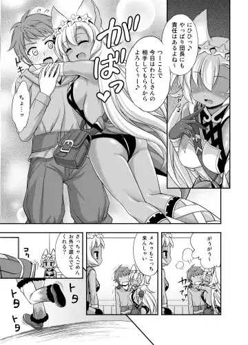 [Tadano Myoushi] Makkana Fhentai - Page 5