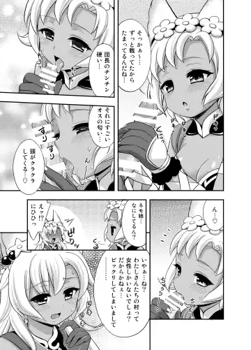 [Tadano Myoushi] Makkana Fhentai - Page 7