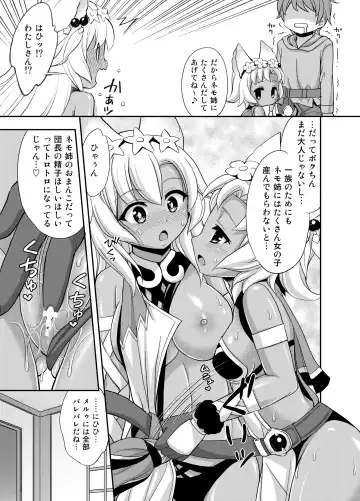 [Tadano Myoushi] Makkana Fhentai - Page 9