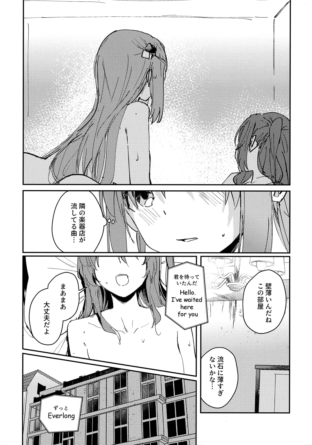 [Orihi Chihiro] Everlong Fhentai - Page 9