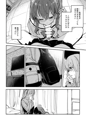 [Orihi Chihiro] Everlong Fhentai - Page 5