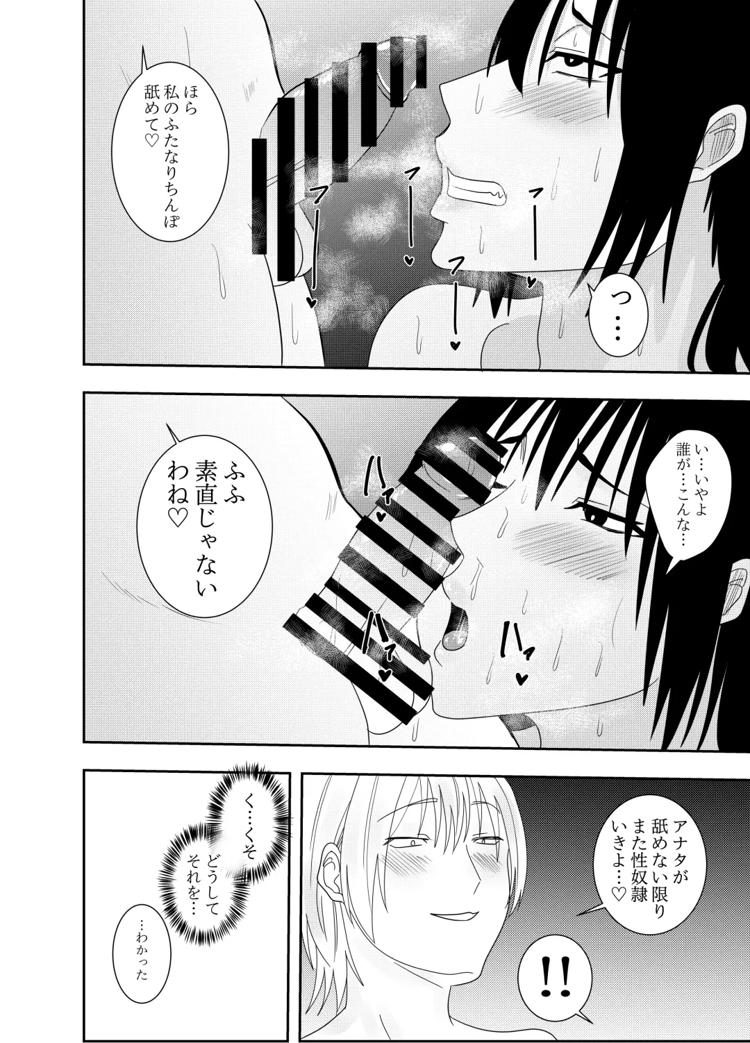 Futanari Kunoichi Kirisame Kaede Rankou Sex Hen Fhentai - Page 3