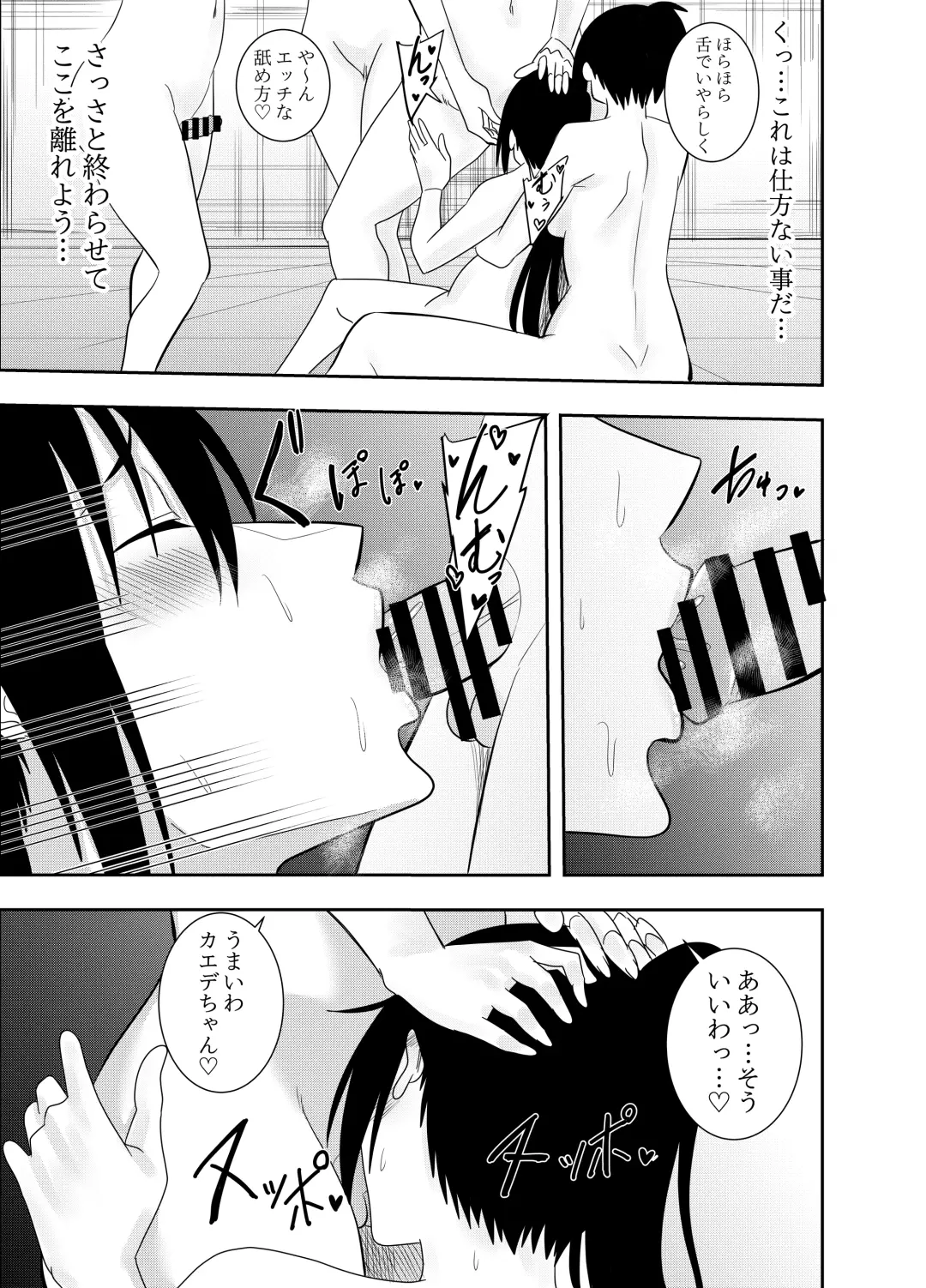 Futanari Kunoichi Kirisame Kaede Rankou Sex Hen Fhentai - Page 4