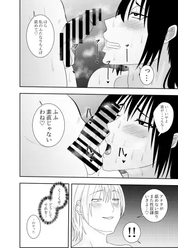 Futanari Kunoichi Kirisame Kaede Rankou Sex Hen Fhentai - Page 3