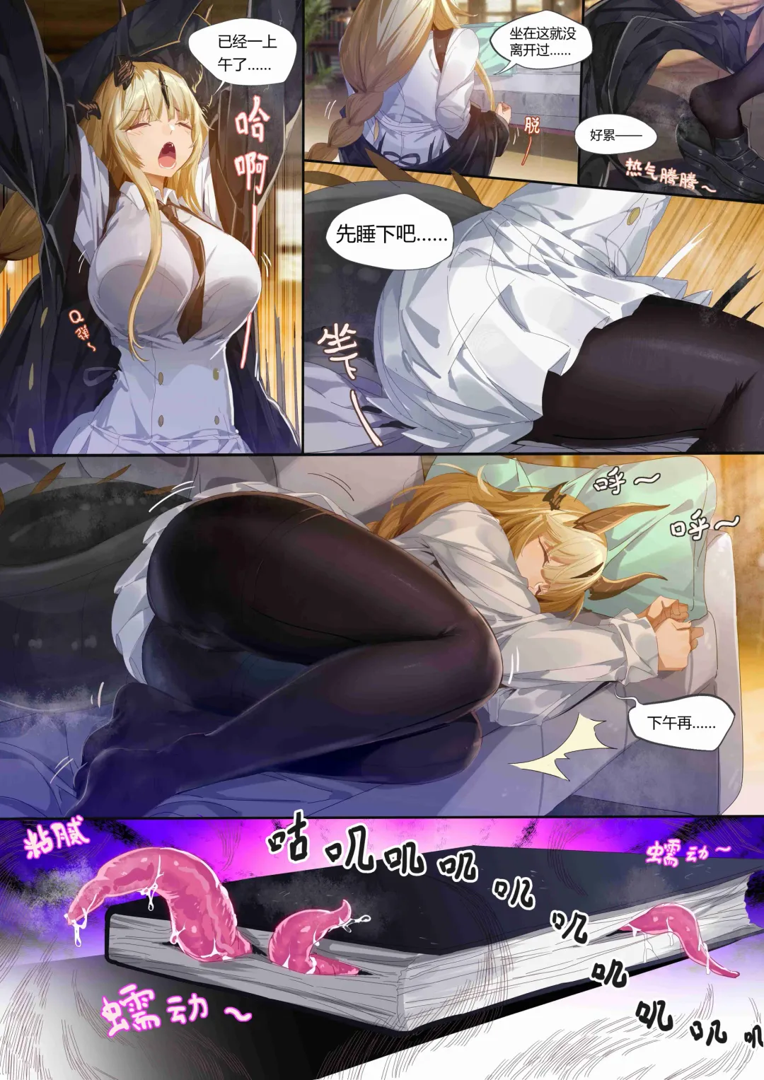 [Lsc5] 皮肤系列--焰苇本 Fhentai - Page 2