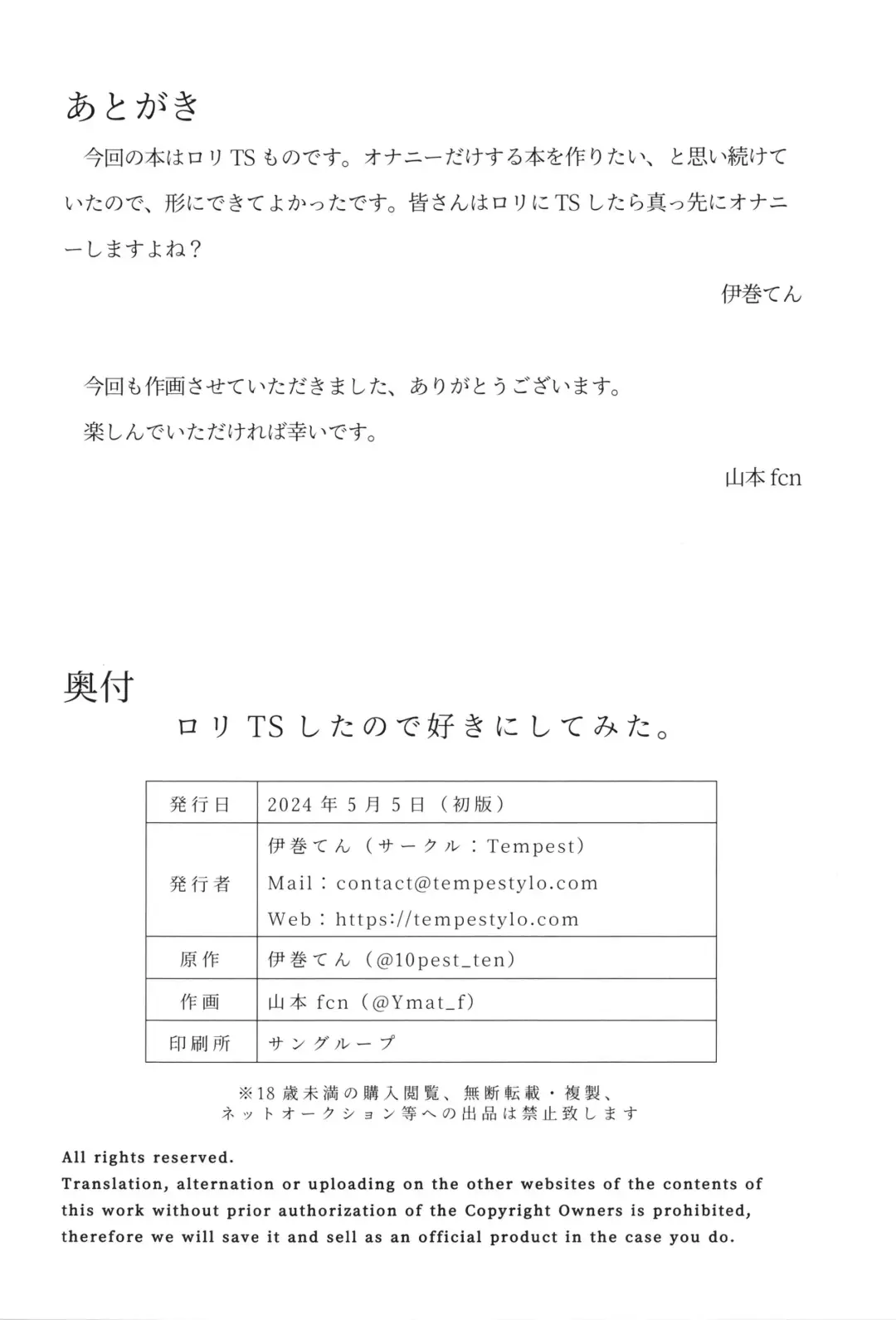 [Yamamoto Fcn] Loli TS Shita node Suki ni Shite Mita. - I did a lori ts and did what I wanted. Fhentai - Page 32