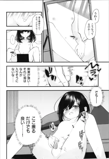 [Yamamoto Fcn] Loli TS Shita node Suki ni Shite Mita. - I did a lori ts and did what I wanted. Fhentai - Page 8