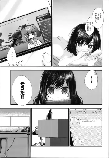 [Yamamoto Fcn] Loli TS Shita node Suki ni Shite Mita. - I did a lori ts and did what I wanted. Fhentai - Page 17