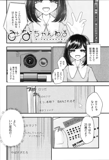 [Yamamoto Fcn] Loli TS Shita node Suki ni Shite Mita. - I did a lori ts and did what I wanted. Fhentai - Page 18