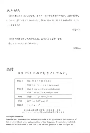 [Yamamoto Fcn] Loli TS Shita node Suki ni Shite Mita. - I did a lori ts and did what I wanted. Fhentai - Page 32