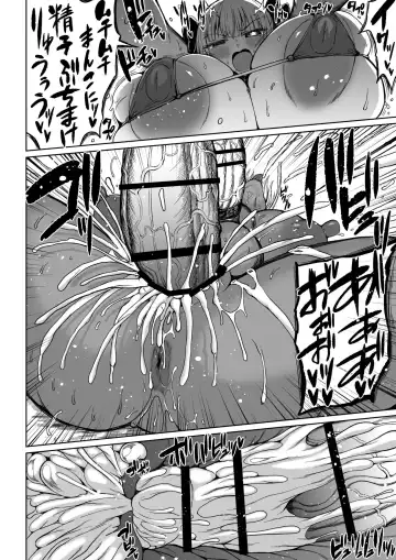 [Teterun] Futanari Kyokon Channel wa Dekachin Boshuuchuu 2 Fhentai - Page 20