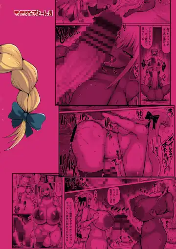 [Teterun] Futanari Kyokon Channel wa Dekachin Boshuuchuu 2 Fhentai - Page 30