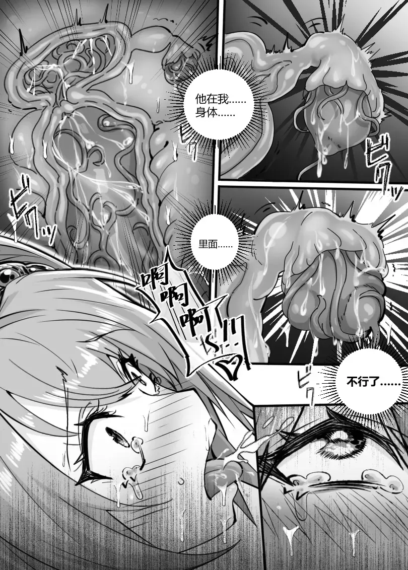 [Lsc5] 个人本--大和赤骥 Fhentai - Page 13