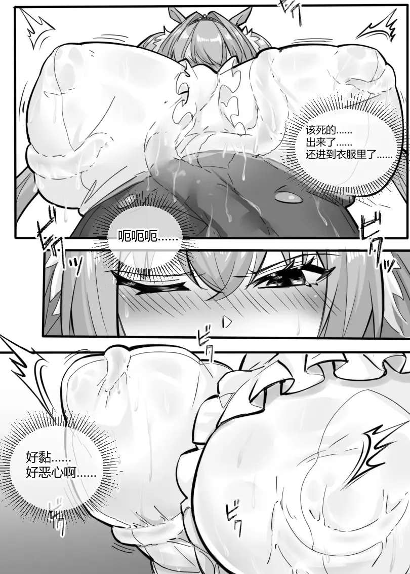 [Lsc5] 个人本--大和赤骥 Fhentai - Page 21