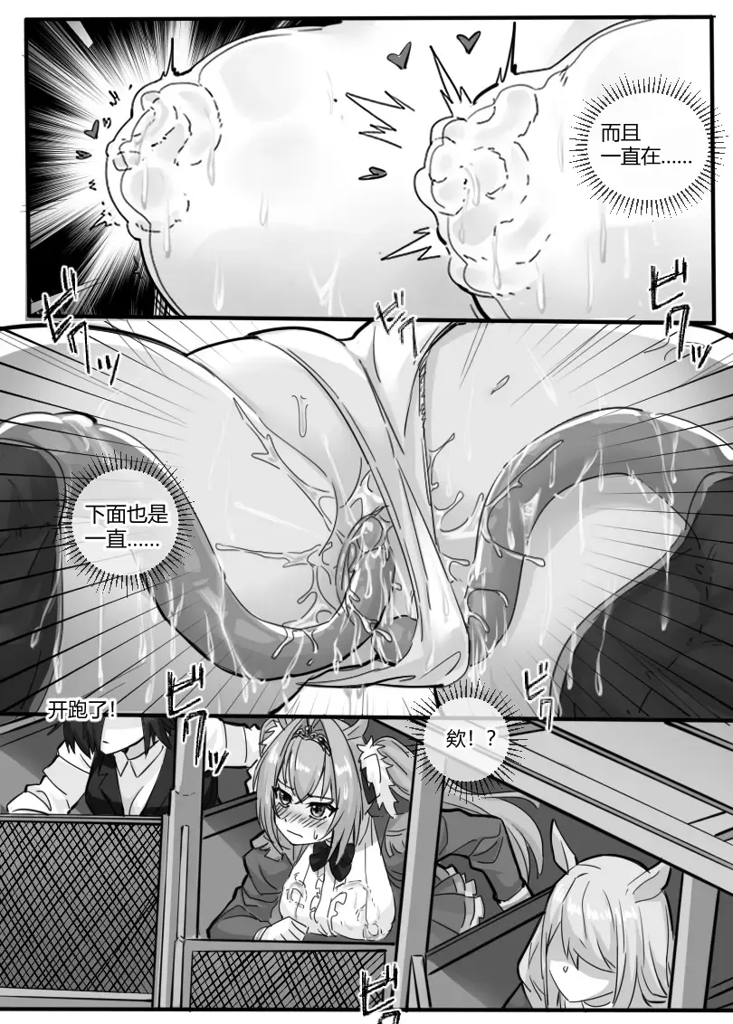 [Lsc5] 个人本--大和赤骥 Fhentai - Page 22