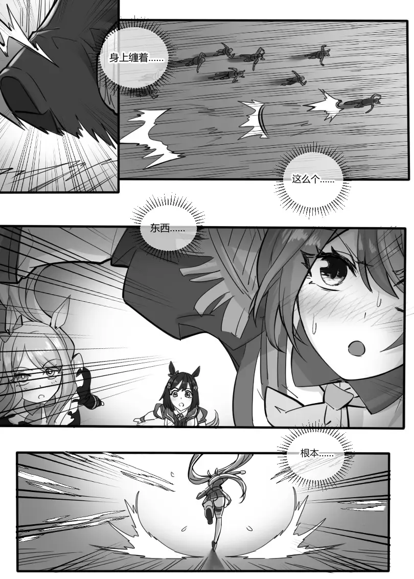 [Lsc5] 个人本--大和赤骥 Fhentai - Page 24