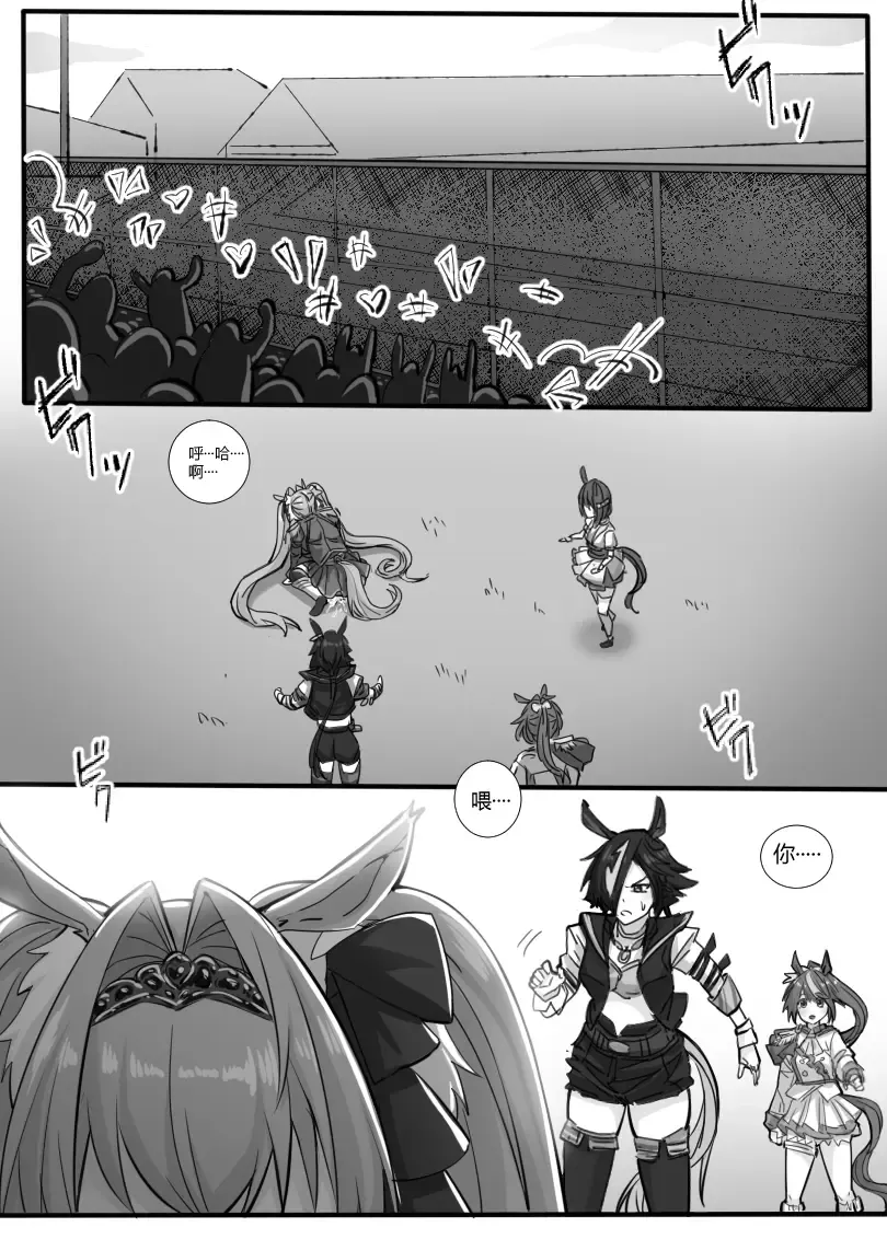 [Lsc5] 个人本--大和赤骥 Fhentai - Page 28