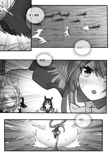 [Lsc5] 个人本--大和赤骥 Fhentai - Page 24