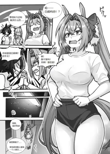 [Lsc5] 个人本--大和赤骥 Fhentai - Page 3