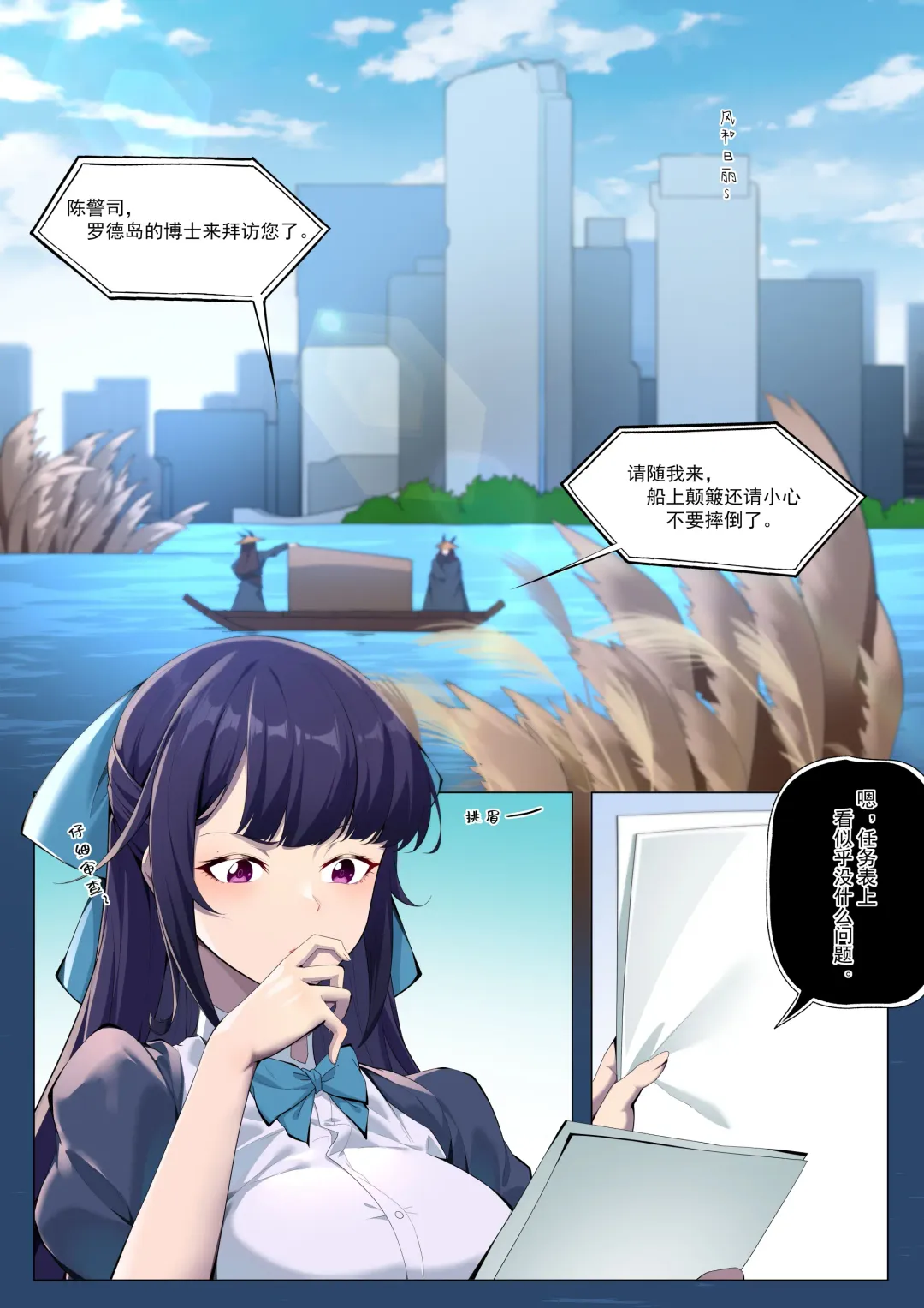 [Lsc5] 陈预告版本 Fhentai - Page 1